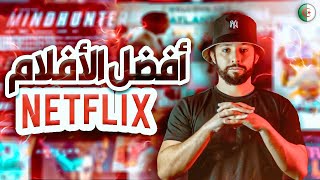 أفضل أفلام Netflix للمشاهدة [upl. by Romaine]