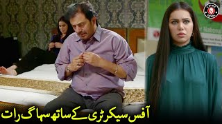 Office Secretary Ke Sath Suhaag Raat  Noman Ijaz Ghana Ali amp Nimra Khan  Pakistani Drama  CK1U [upl. by Efrem238]