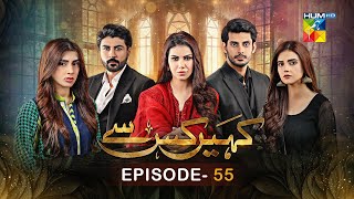 Kahain Kis Se  Epispde 55  7th January 2024  Washma Fatima amp Subhan Awan   HUM TV [upl. by Louanne882]