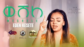 Eden KeseteNew Eritrean Music 2022  wesheleComing Soonወሸለ [upl. by Eixel]