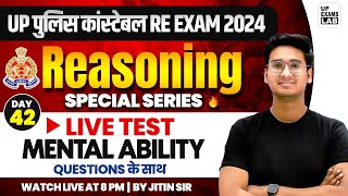 UP POLICE CONSTABLE RE  EXAM 2024  REASONING SPECIAL  MENTAL ABILITY CLASS  BY JITIN SIR [upl. by Rabka]