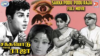 Sakka Podu Podu Raja  Jaishankar Jayachitra  FULL MOVIE  Tamil [upl. by Pandora507]