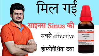 Cochlearia Armoracia  Homeopathic Medicine  fast effect in sinusitis  Symptoms  how to use [upl. by Harp]