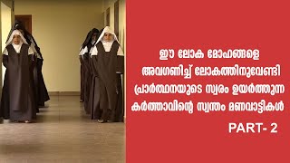 Aramathile Rosapookal 02  Cloistered Convent OCD  APRIL042021 Shalom TV [upl. by Avlasor947]