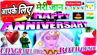 SHAADI KI SALGIRAH KA SONG  Shadi Ki Salgirah Salgirah Salgirah Song  शादी की सालगिरह  MUBARAK [upl. by Tail624]