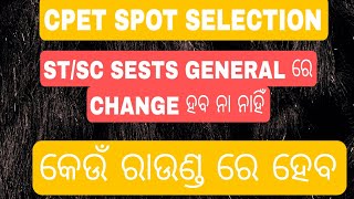 CPET SPOT SELECTIONBIG UPDATE STSC SEATS WILL CONVERT OR NOT TO GENERAL SEATS [upl. by Edualc]