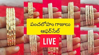 spurthy latest collections is live పంచలోహం గాజులు ఆఫర్ సేల్ మిస్ అవ్వకండి 8143268921 [upl. by Emmet260]