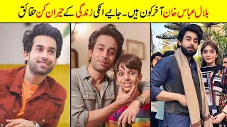 Bilal Abbas Khan Biography  Family  Age  Affairs  Wife  Mother  Dramas  Son bilalabbas [upl. by Nalyk]