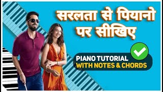 Naina Da Kya Kasoor  Easy Piano Tutorial With Notations amp Chords Andhadhun FREE NOTES FILE [upl. by Xino980]