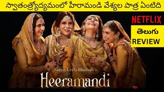 HEERAMANDI REVIEW  హీరమండీ తెలుగు రివ్యూ [upl. by Karsten]