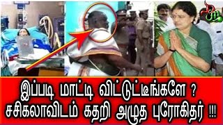 வைரல் ஆகும் இந்த ஐயங்கார் யார் தெரியுமா புரோகிதர்தர் சால்வையில் துடைத்த சசிகலா… [upl. by Geoffry]