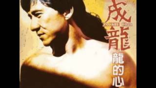 Jackie Chan 1 How Come Dragons Heart [upl. by Ellekim]