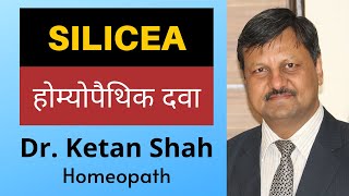 SILICEA  Homeopathic Medicine  Hindi  Dr Ketan Shah [upl. by Frasch]