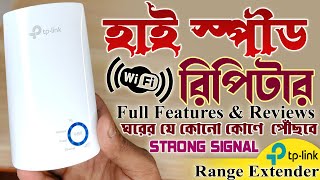 TPLink WiFi Range Extender Repeater Full Review amp Setup In Bengali [upl. by Yraek]