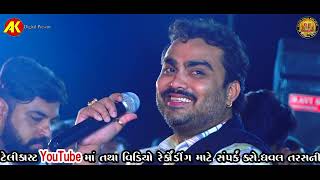 JIGHESH KAVIRAJ ll મેલડી ઝોપડી ઘામમંજુસર  Manjusar Lok Dayro  Non Stop Meldi Mataji Garba ભાગ 2 [upl. by Yesak]