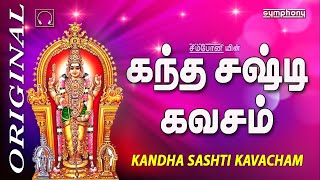 Kanda Sashti Kavacham  Murugan  கந்த சஷ்டி கவசம் [upl. by Grenville451]