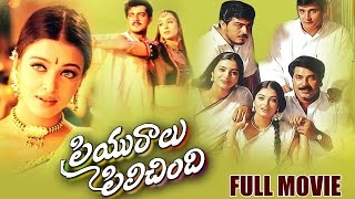 Priyuralu Pilichindi Full Length Telugu Movie  Mammootty Ajith Kumar Tabu Aishwarya Raii Abbas [upl. by Atinad266]