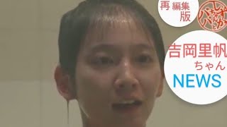 【吉岡里帆 知得情報】しずかちゃんとパパ…鶴瓶の家族に乾杯など＆➕😭まさかの通販失敗吉岡里帆番組 しずかちゃんとパパ [upl. by Else909]