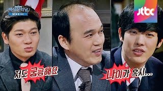 Preview Abnormal Summit 비정상회담 34회 예고편 [upl. by Marley]