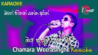 oya susum pawan l karaoke l ගයන්න එන්න ඔබ සොයන ගීතය අපි ළඟ subscribe කරන්න අමතක කරන්න එපා [upl. by Elman308]