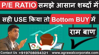 nifty pe ratio  PE RATIO  समझे आसान शब्दों मे  pe ratio in stock market [upl. by Rothschild]