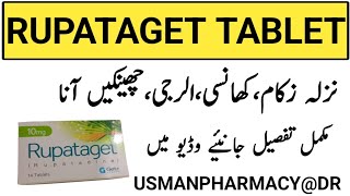 RUPATAGET 10mg TABLET USES IN URDU  RUPATAGET TABLET  Rupatadine tablet dosage sideeffects [upl. by Lekcim661]