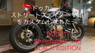 DUCATI Streetfighter V4S BLACK EDITION [upl. by Conlee]