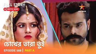 Full Story  Chokher Tara Tui  Episode 588  Part A [upl. by Chery742]