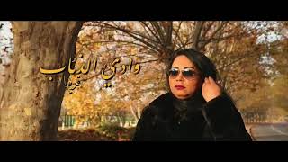 Cheba Maria  Wadi Al Diab Music Video Teaser  الشابة ماريا  وادي الذئاب برومو [upl. by Nedearb]