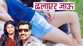 Parmod Kharel Hit songs chhatpatima new aadhunik song 2022 प्रमोद खरेल को मिठो गित [upl. by Yatnoed]