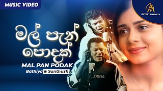 Mal Pan Podak මල් පැන් පොදක්  Bathiya amp Santhush  Sinhala Sindu  2002  top hits Popular Songs [upl. by Frederich805]