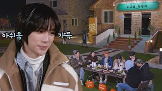 아쉬움 가득ㅠㅠ 막내 알바생 범규BEOMGYU의 마지막 소감 시고르 경양식Bistro Shigor 9회  JTBC 211230 방송 [upl. by Adev]