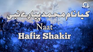 Kiya Naame Muhammad Pyare Nabi Naat Hafiz Sayyed Shakir [upl. by Annahavas795]