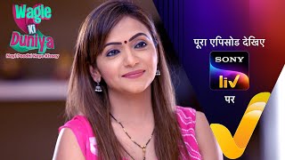 NEW Wagle Ki Duniya  Ep 895  12 Feb 2024  Teaser [upl. by Klump]