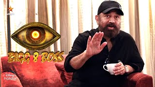 Bigg Boss 8 Tamil 1st Promo  Starting Date  Grand launch  Kamal Haasan  BB 8 Contestants List [upl. by Ellak]