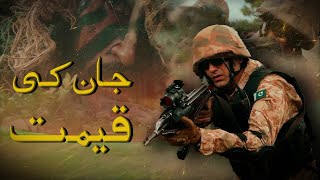 Jaan ki Qeemat  Atif Aslam  ISPR [upl. by Brower]