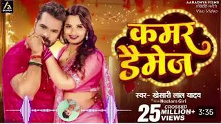 kamar damage nhi kraba ii garinty likh ke da kheshari lal yadav New Bhojpuri songs ✔️🔀umanandyadav [upl. by Gnoh725]