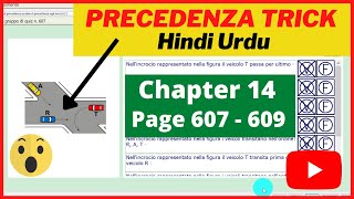 Patente B In Urdu Hindi l Chapter 14 l Page 607609 l by Arif Deshwali l [upl. by Enilegna59]