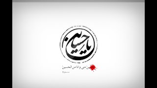 6th Muharram  1446 H  5th Waaz [upl. by Yattirb]