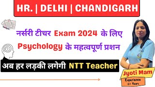 नर्सरी टीचर Exam 2024 के लिए Psychology के महत्वपूर्ण प्रशन 👍  nttvacancy ntt [upl. by Nylatsyrk]