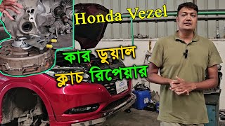 Honda Vezel Car Dual Clutch Repair [upl. by Butte]