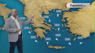 Δελτίο Καιρού με τον Σάκη Αρναούτογλου [upl. by Elsy]