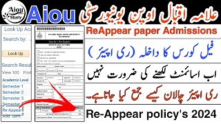 Aiou reappear admissionaiou reappear paper information 2023aiou [upl. by Spanos]