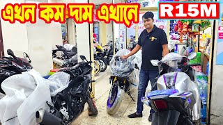 বাংলাদেশের মধ্যে কম দামে R15M Carbon FZS V3 Deluxe R15M GSXR150R15 V4 Black  RM Motors [upl. by Ahsot]