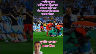 এমি মার্টিনেজ এর অসাধারণ একটা দৃশ্য যা দেখার মতো ছিল আজকের খেলায়🥺🥺🥺 [upl. by Auhsoj]