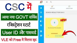 csc new government services start  csc new adhaar ekyc registration  csc new update [upl. by Ameyn]