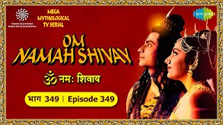 भगवान शिव ने किया स्वर्ण नगरी का निर्माण  Om Namah Shivay  349 [upl. by Krisha]