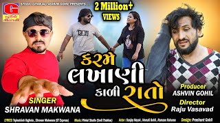 Karme lakhani kali rato  કરમે લખાણી કાળી રાતો  shravan makwana  New Gujarati Song 2024  Sad Song [upl. by Og]