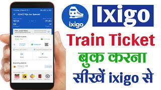 Ixigo train ticket booking  Train ticket booking online  Mobile se railway ticket kaise book kare [upl. by Kcod]