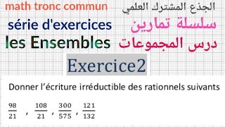 تمارين في درس المجموعاتجذع مشترك علمي التمرين2TCS les Ensembles  exercice2 [upl. by Garrison556]